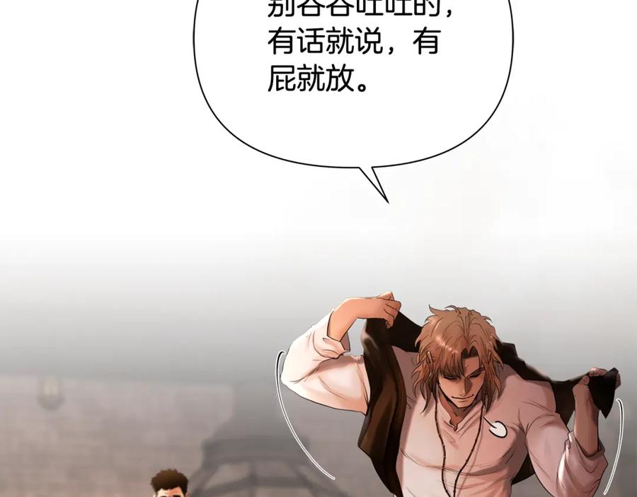 《蛮荒：我是最强野人战神》第45话 遇见故人 第16页