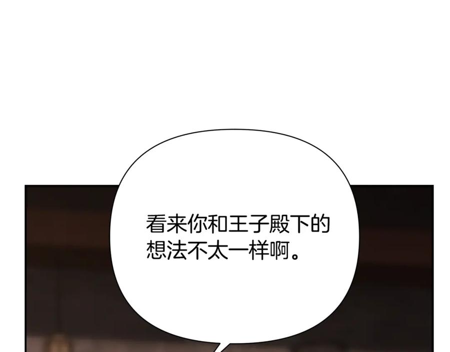 《蛮荒：我是最强野人战神》第45话 遇见故人 第35页