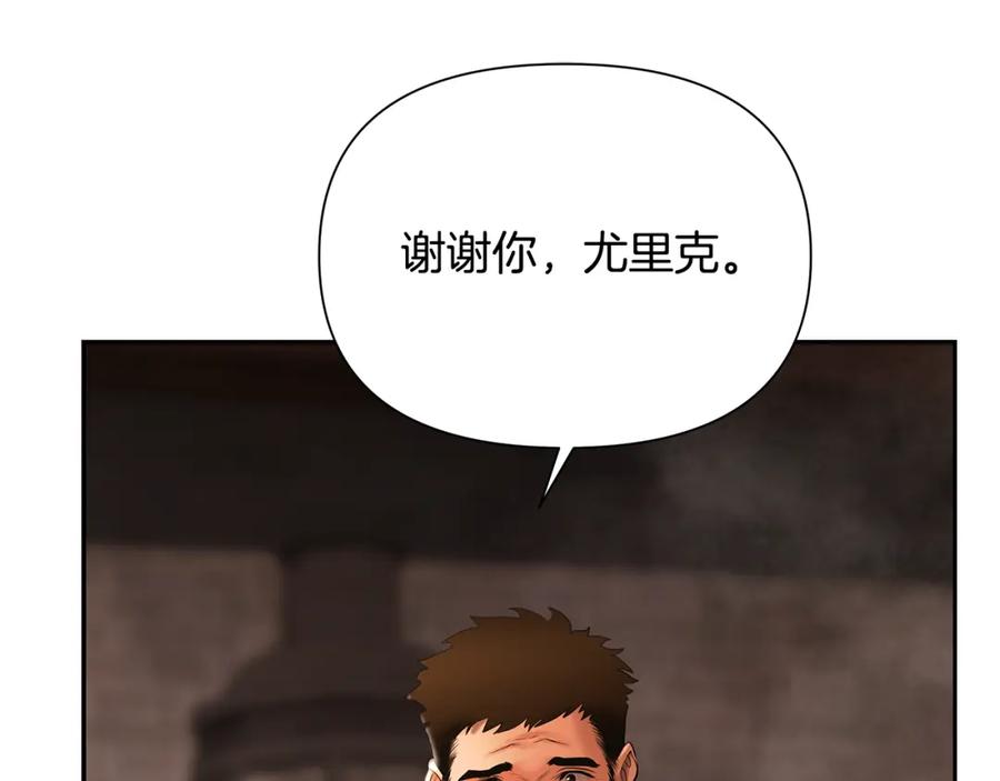 《蛮荒：我是最强野人战神》第45话 遇见故人 第55页