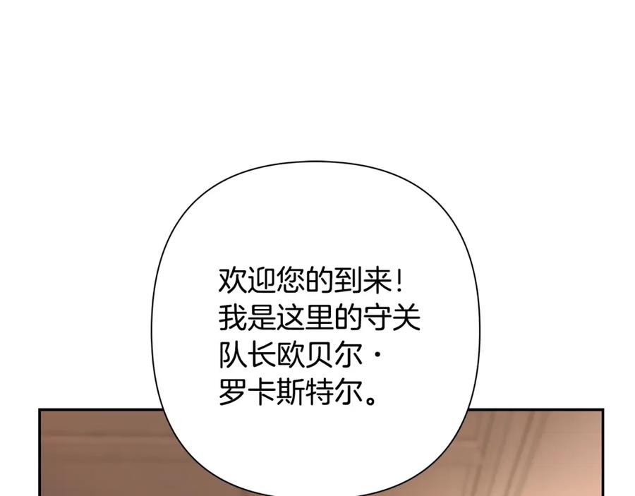 《蛮荒：我是最强野人战神》第45话 遇见故人 第180页