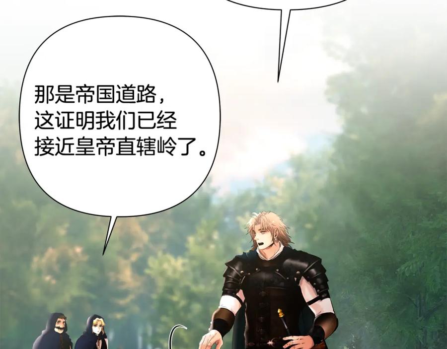 《蛮荒：我是最强野人战神》第45话 遇见故人 第59页