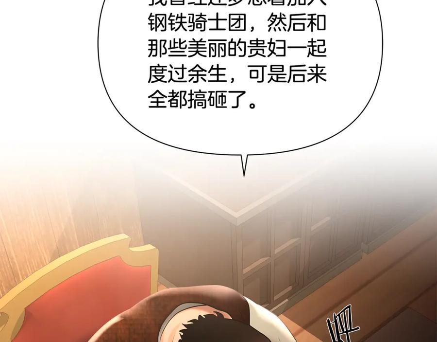 《蛮荒：我是最强野人战神》第45话 遇见故人 第130页