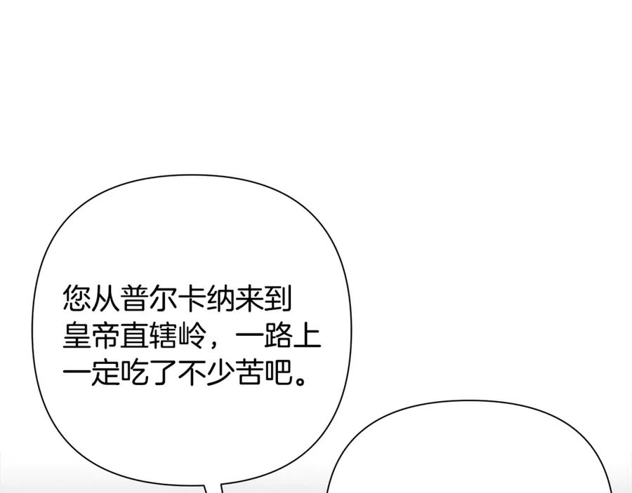 《蛮荒：我是最强野人战神》第45话 遇见故人 第187页