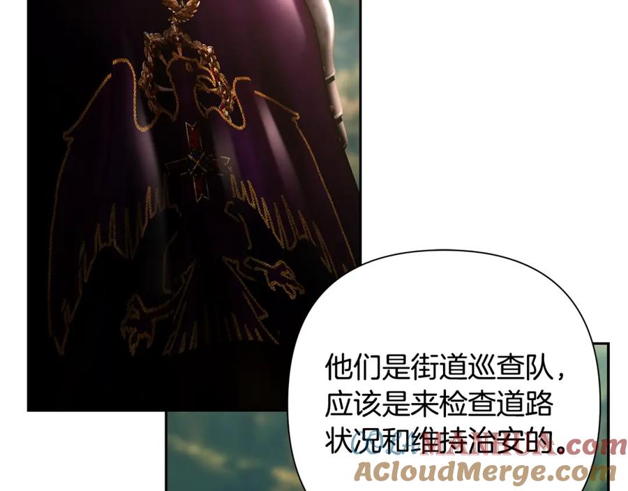 《蛮荒：我是最强野人战神》第45话 遇见故人 第105页