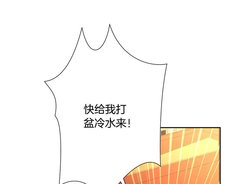 《蛮荒：我是最强野人战神》第45话 遇见故人 第176页