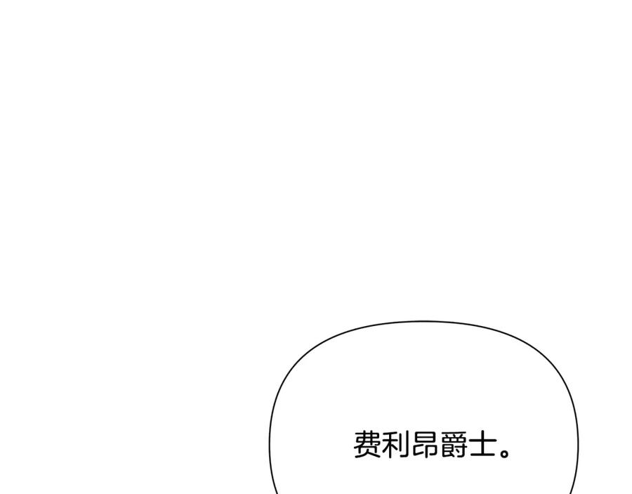 《蛮荒：我是最强野人战神》第45话 遇见故人 第47页