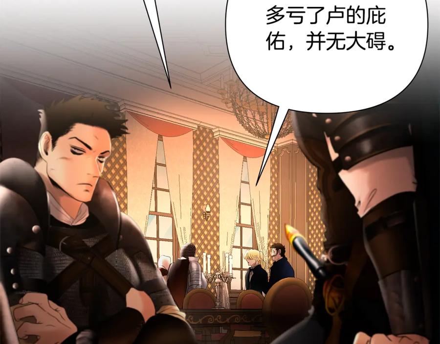 《蛮荒：我是最强野人战神》第45话 遇见故人 第188页