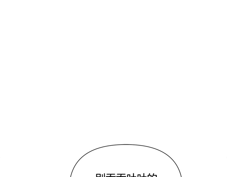 《蛮荒：我是最强野人战神》第45话 遇见故人 第15页