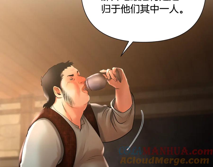 《蛮荒：我是最强野人战神》第45话 遇见故人 第145页