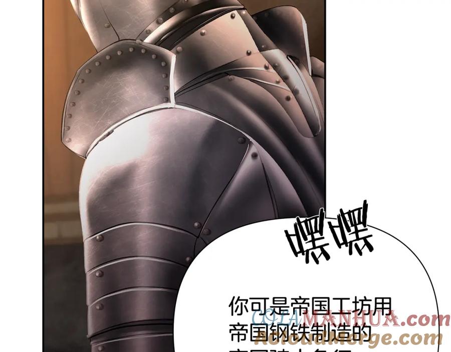 《蛮荒：我是最强野人战神》第45话 遇见故人 第157页
