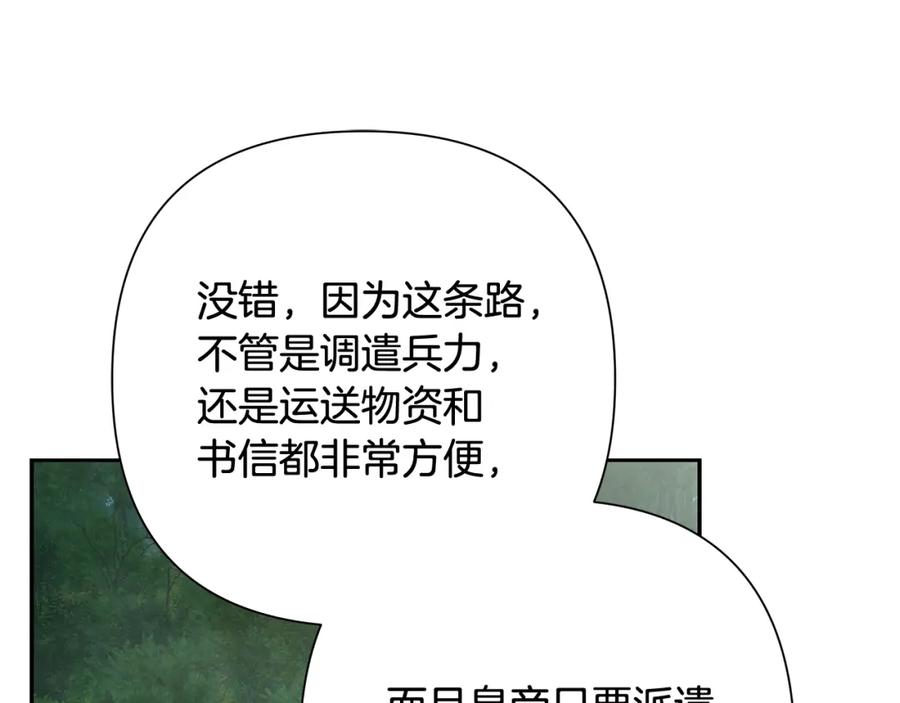 《蛮荒：我是最强野人战神》第45话 遇见故人 第67页