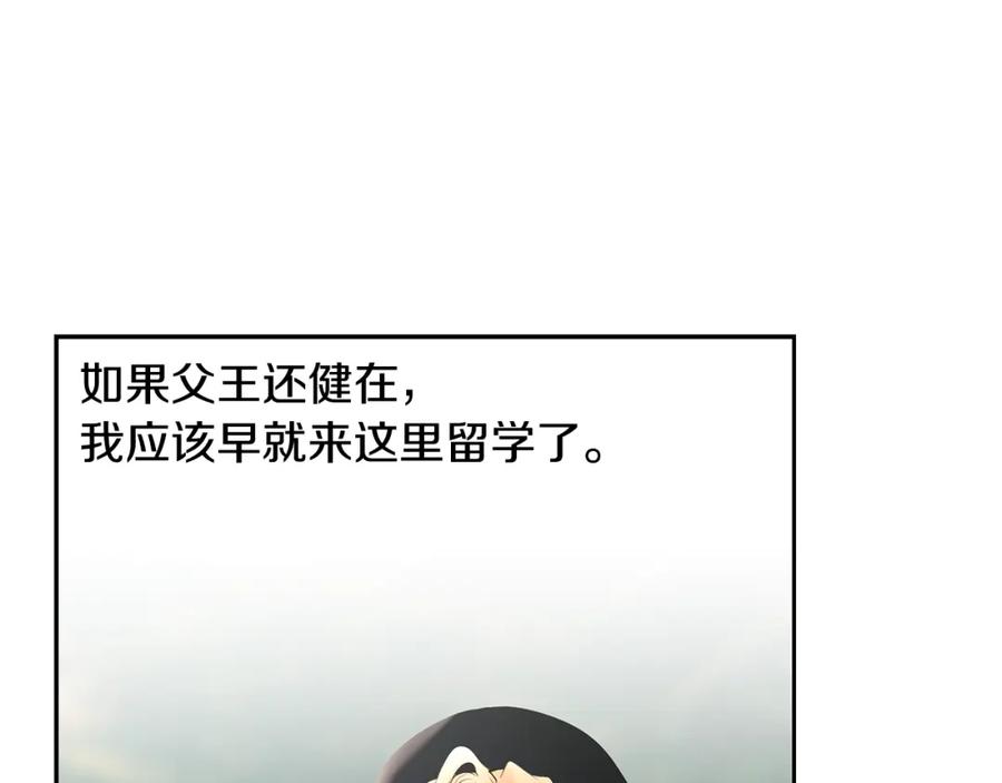 《蛮荒：我是最强野人战神》第45话 遇见故人 第98页