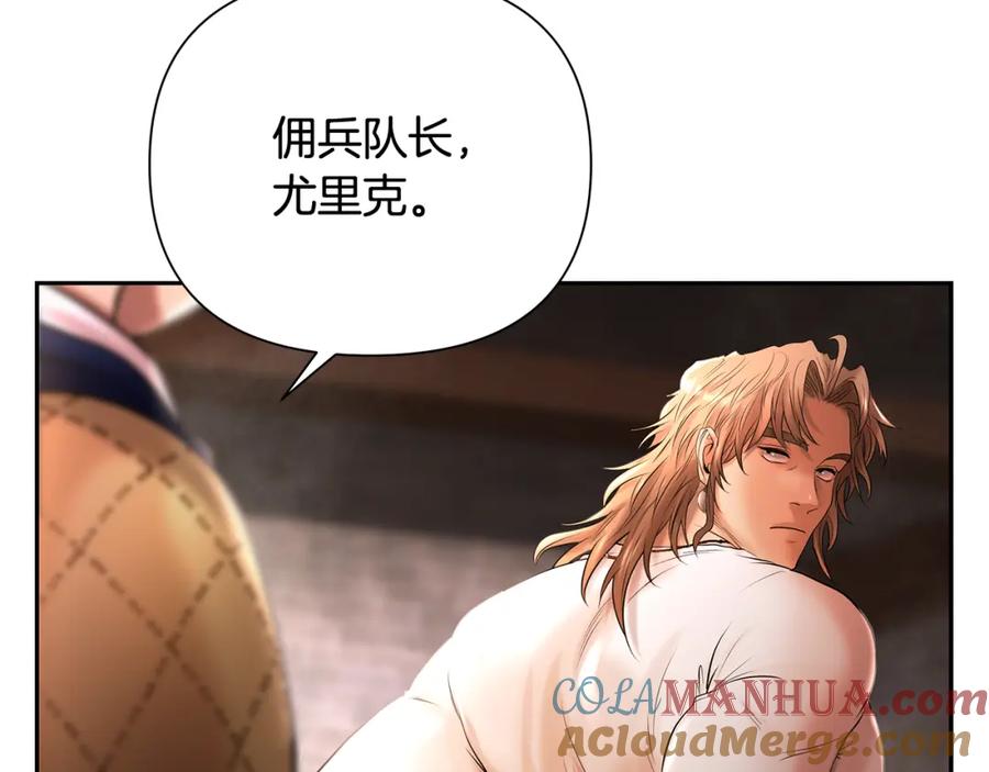 《蛮荒：我是最强野人战神》第45话 遇见故人 第13页