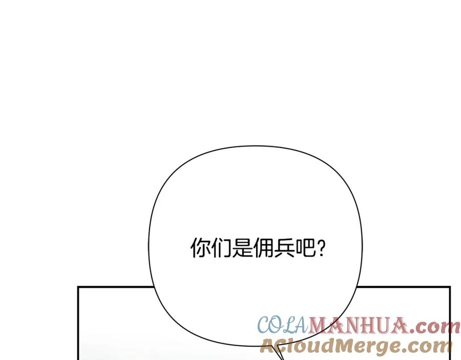 《蛮荒：我是最强野人战神》第45话 遇见故人 第101页