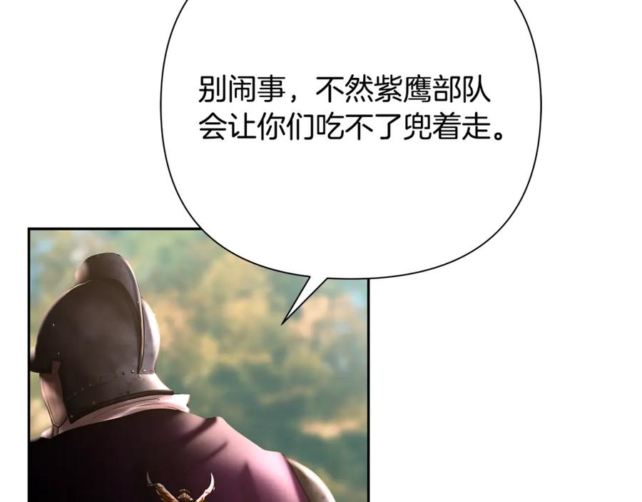 《蛮荒：我是最强野人战神》第45话 遇见故人 第104页