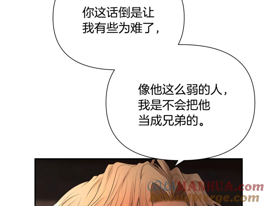 《蛮荒：我是最强野人战神》第45话 遇见故人 第29页