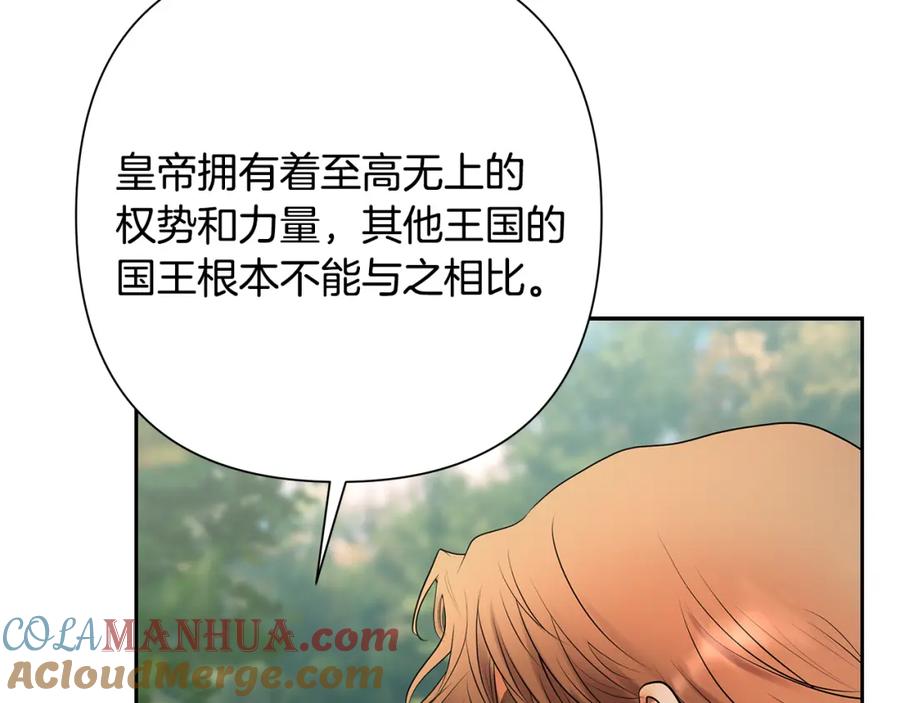 《蛮荒：我是最强野人战神》第45话 遇见故人 第85页