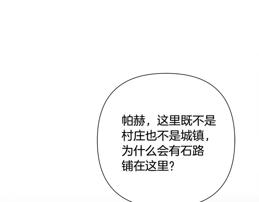 《蛮荒：我是最强野人战神》第45话 遇见故人 第58页