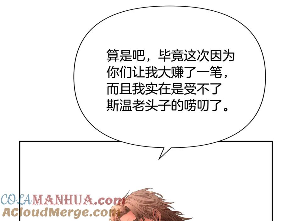 《蛮荒：我是最强野人战神》第45话 遇见故人 第9页