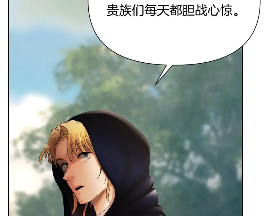 《蛮荒：我是最强野人战神》第45话 遇见故人 第75页