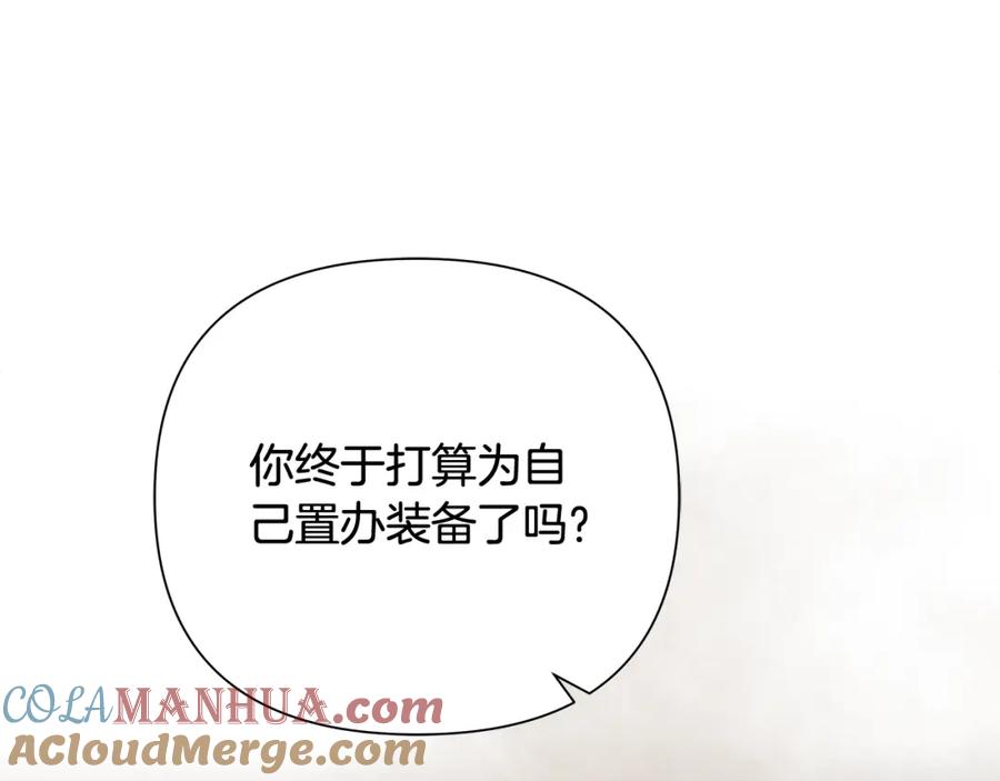 《蛮荒：我是最强野人战神》第45话 遇见故人 第5页
