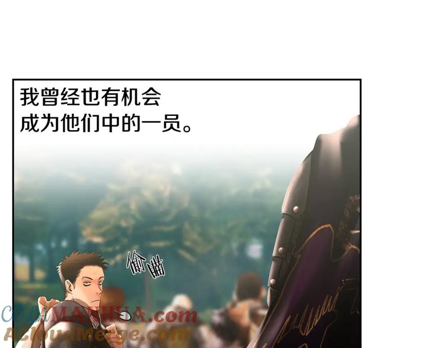 《蛮荒：我是最强野人战神》第45话 遇见故人 第113页