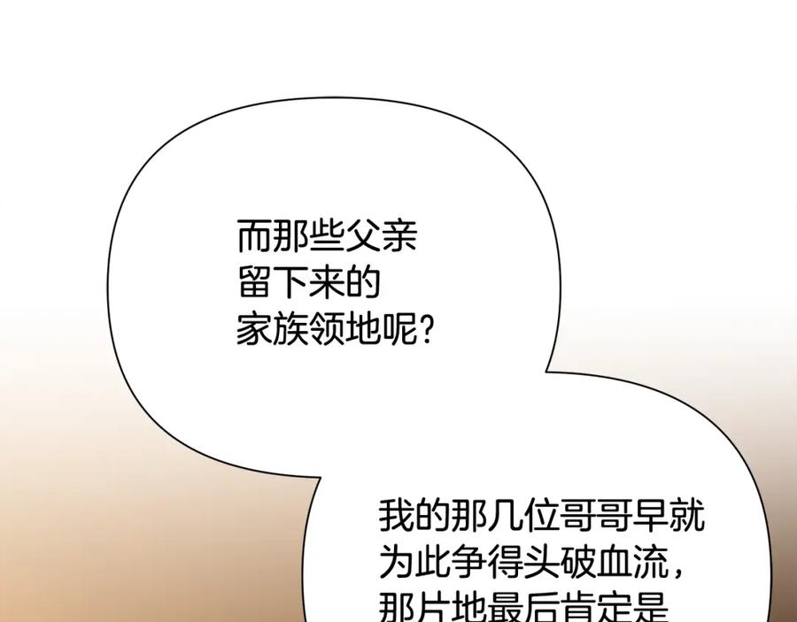 《蛮荒：我是最强野人战神》第45话 遇见故人 第144页
