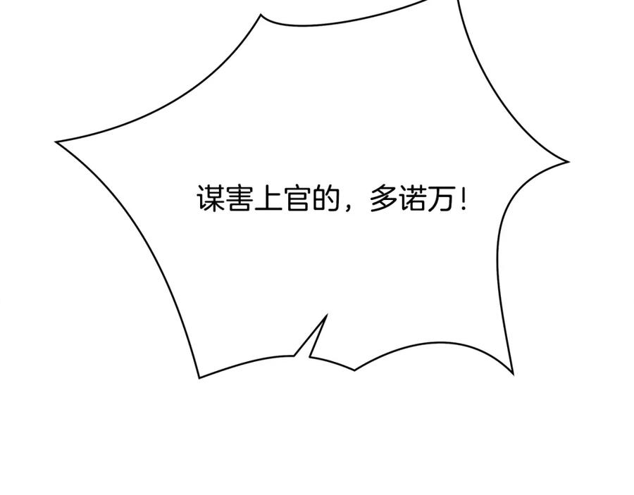 《蛮荒：我是最强野人战神》第45话 遇见故人 第207页