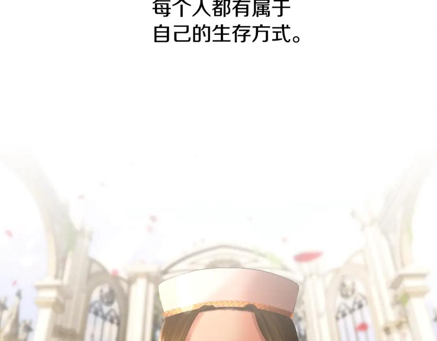 《蛮荒：我是最强野人战神》第45话 遇见故人 第43页
