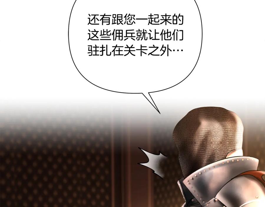 《蛮荒：我是最强野人战神》第45话 遇见故人 第196页