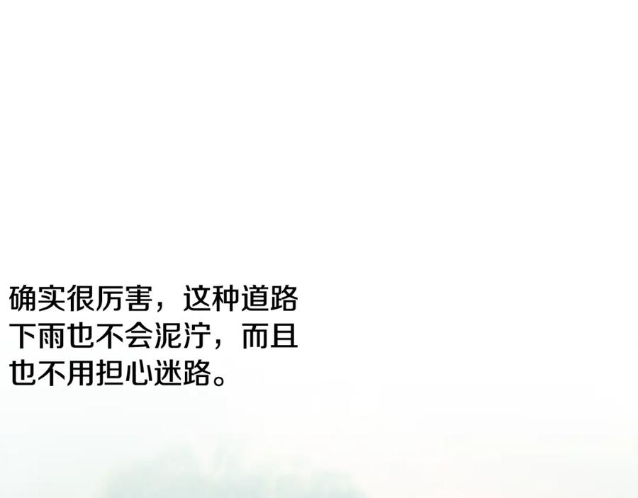《蛮荒：我是最强野人战神》第45话 遇见故人 第70页