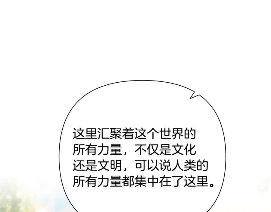 《蛮荒：我是最强野人战神》第45话 遇见故人 第94页