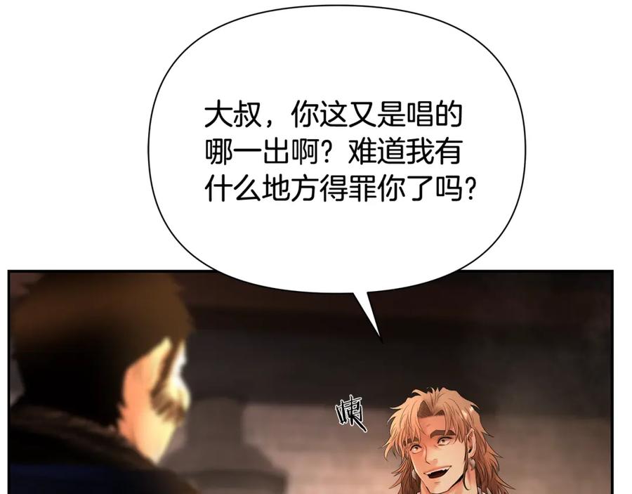 《蛮荒：我是最强野人战神》第45话 遇见故人 第22页