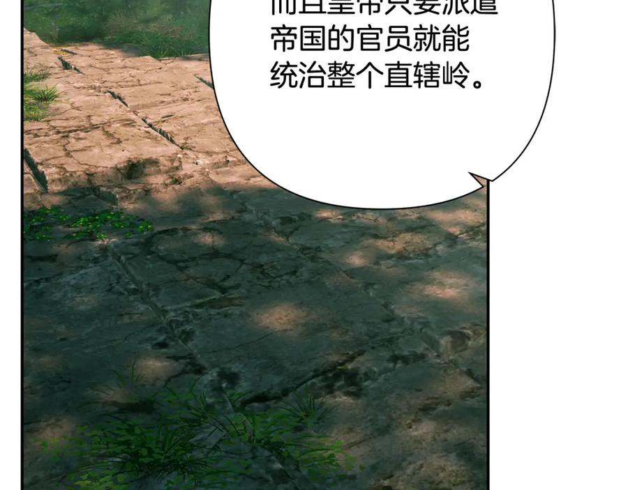 《蛮荒：我是最强野人战神》第45话 遇见故人 第68页