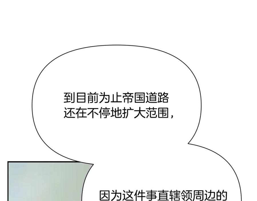 《蛮荒：我是最强野人战神》第45话 遇见故人 第74页