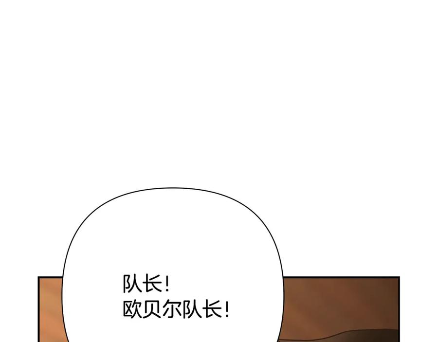《蛮荒：我是最强野人战神》第45话 遇见故人 第160页