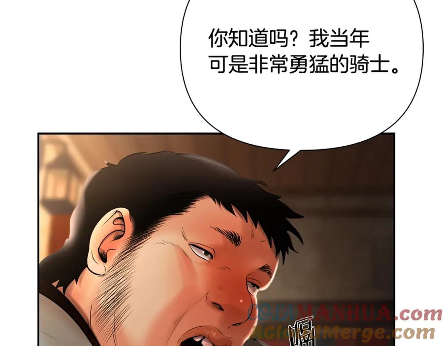 《蛮荒：我是最强野人战神》第45话 遇见故人 第133页