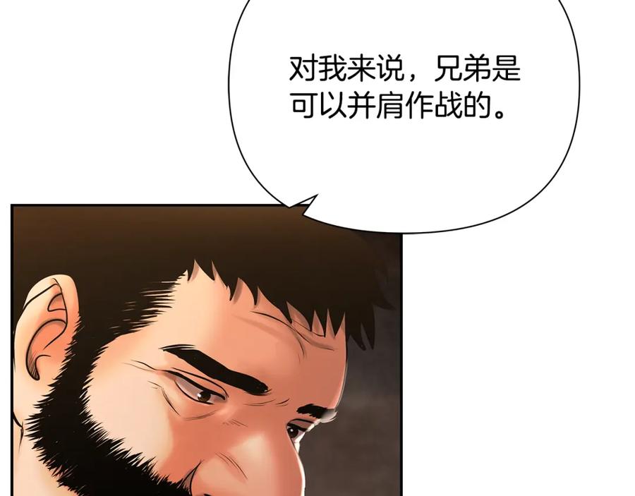 《蛮荒：我是最强野人战神》第45话 遇见故人 第32页