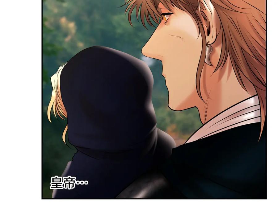 《蛮荒：我是最强野人战神》第45话 遇见故人 第86页