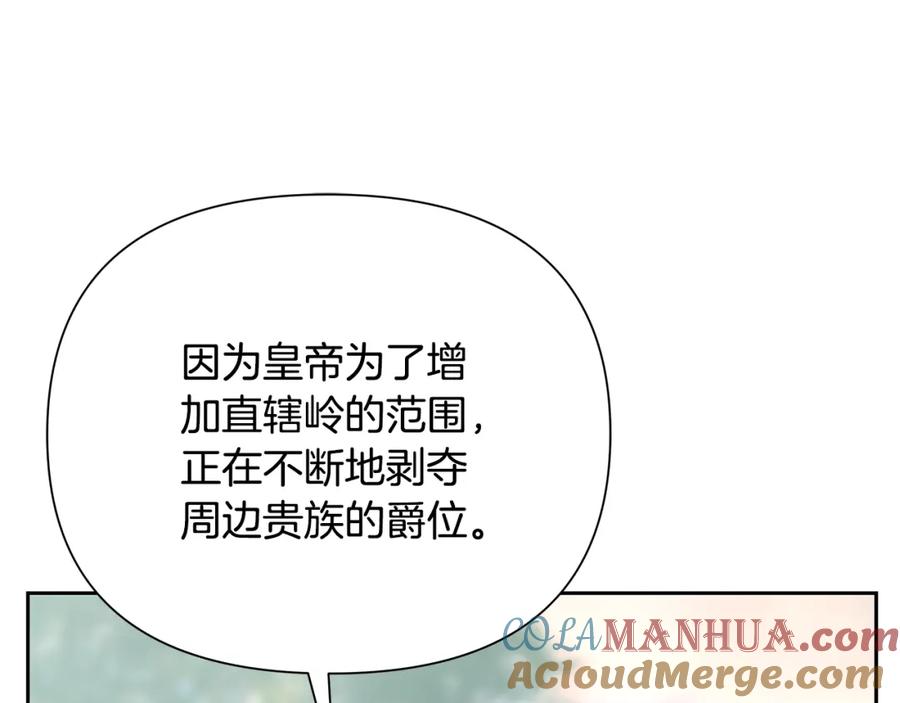 《蛮荒：我是最强野人战神》第45话 遇见故人 第81页