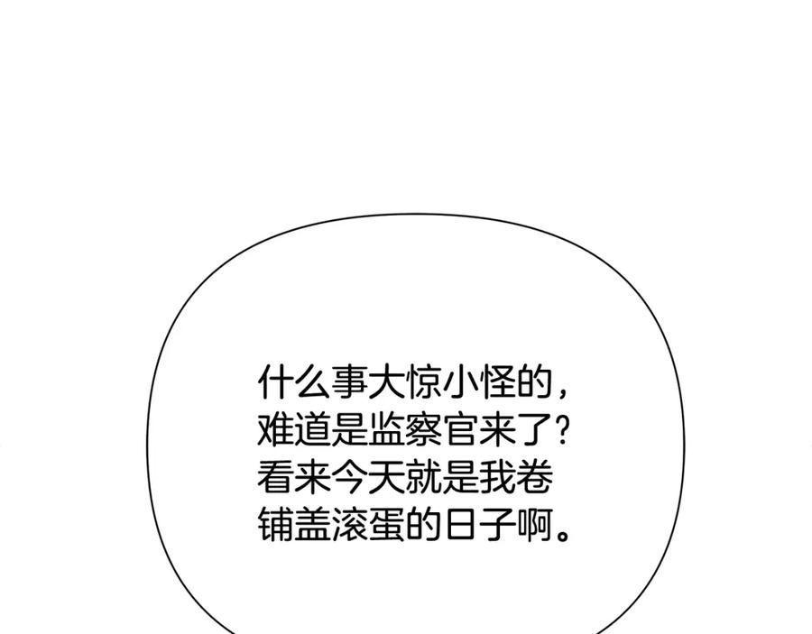 《蛮荒：我是最强野人战神》第45话 遇见故人 第163页