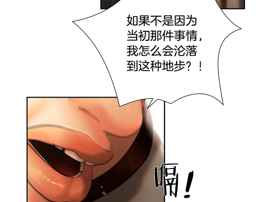 《蛮荒：我是最强野人战神》第45话 遇见故人 第127页
