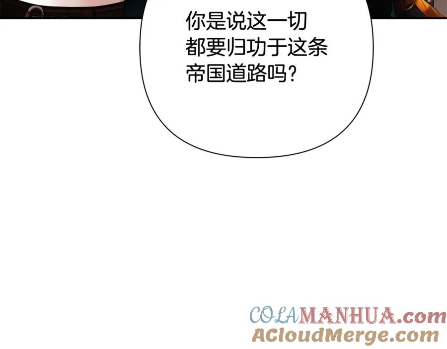 《蛮荒：我是最强野人战神》第45话 遇见故人 第65页