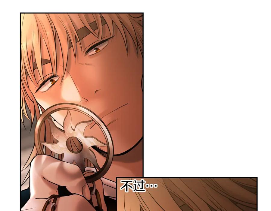 《蛮荒：我是最强野人战神》第45话 遇见故人 第40页