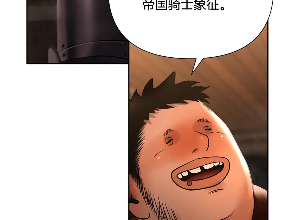《蛮荒：我是最强野人战神》第45话 遇见故人 第158页