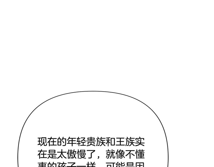 《蛮荒：我是最强野人战神》第46话 往事纠葛 第168页