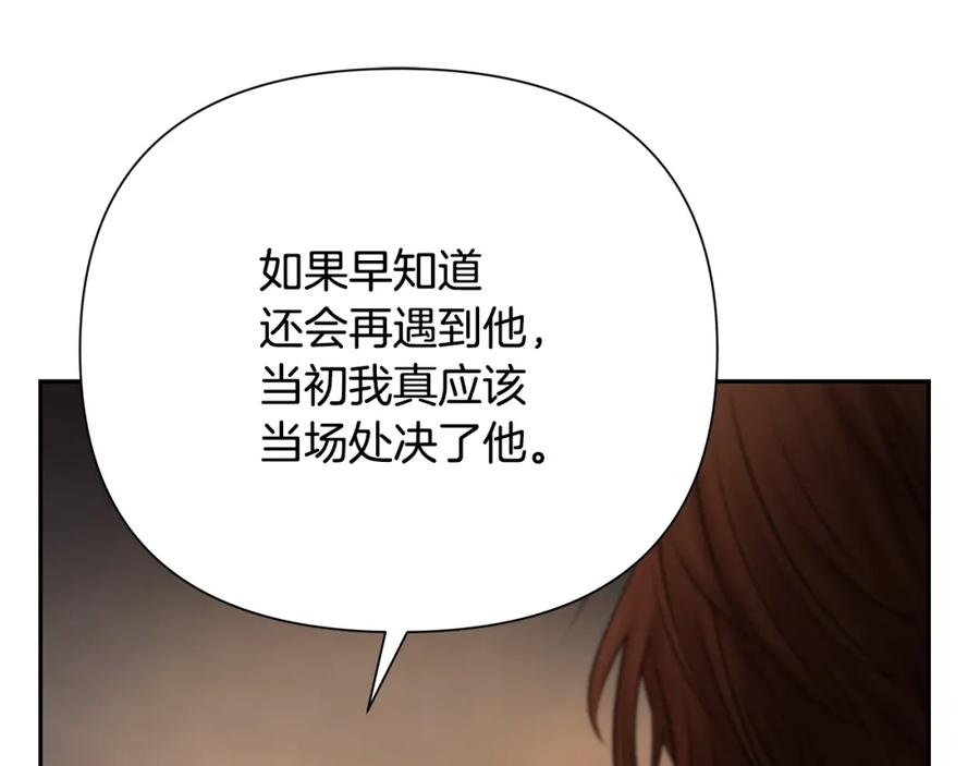 《蛮荒：我是最强野人战神》第46话 往事纠葛 第95页