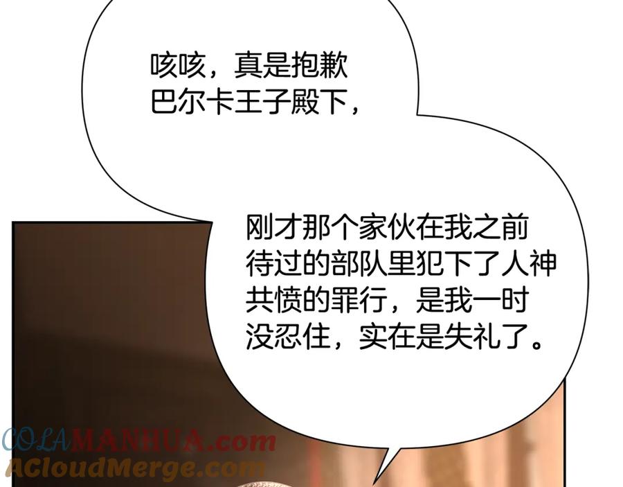 《蛮荒：我是最强野人战神》第46话 往事纠葛 第49页