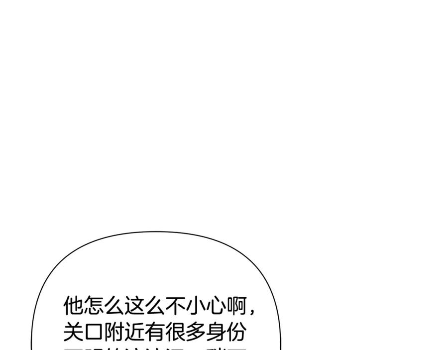 《蛮荒：我是最强野人战神》第46话 往事纠葛 第190页