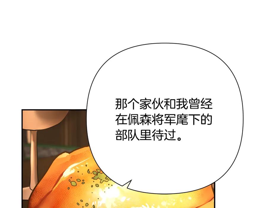 《蛮荒：我是最强野人战神》第46话 往事纠葛 第70页